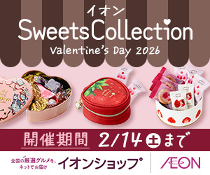 イオンショップはリーベイツ経由でお得にお買い物