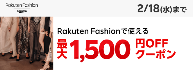 エントリー＆お買い物で最大5,000ポイント