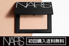 NARS公式オンラインショップ
