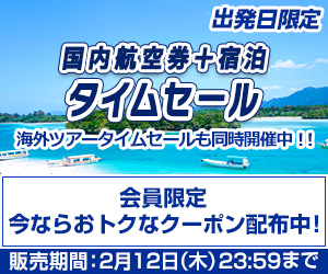 ANAトラベラーズはリーベイツ経由でお得にお買い物 ANAトラベラーズはリーベイツ経由でお得にお買い物