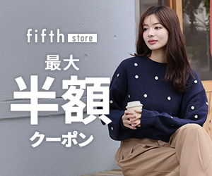 fifthはリーベイツ経由でお得にお買い物