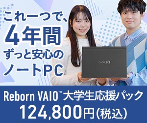 VAIOストアはリーベイツ経由でお得にお買い物
