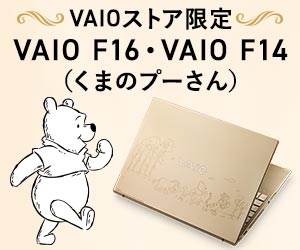 VAIOストアはリーベイツ経由でお得にお買い物