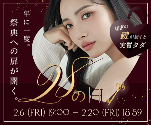 tu-hacciはリーベイツ経由でお得にお買い物