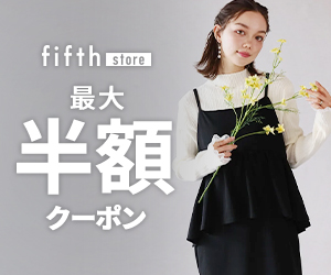 fifthはリーベイツ経由でお得にお買い物