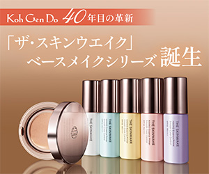 Koh Gen Do 公式オンラインショップはリーベイツ経由でお得にお買い物