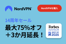 NordVPN【海外ストア】