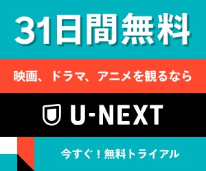 U-NEXTはリーベイツ経由でお得にお買い物
