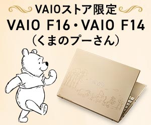 VAIOストアはリーベイツ経由でお得にお買い物