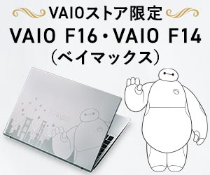 VAIOストアはリーベイツ経由でお得にお買い物