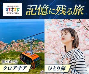 クラブツーリズムはリーベイツ経由でお得にお買い物