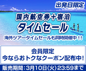 ANAトラベラーズはリーベイツ経由でお得にお買い物