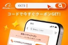 アリババドットコム