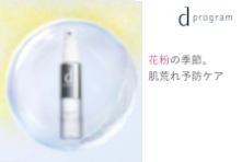 資生堂オンラインストアはリーベイツ経由でお得にお買い物 資生堂オンラインストア