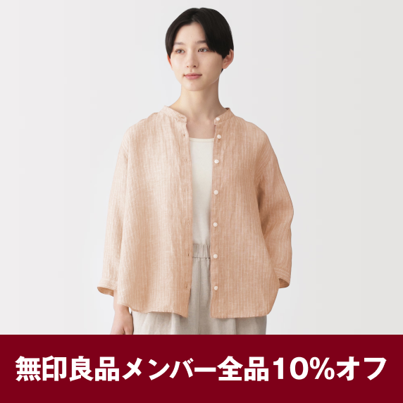 無印良品ネットストア