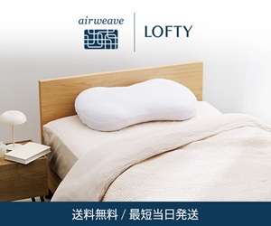 ロフテー公式オンラインストアはリーベイツ経由でお得にお買い物