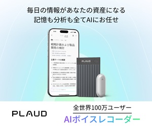 Plaud.ai公式ストアはリーベイツ経由でお得にお買い物
