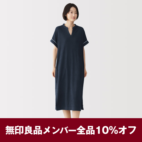 無印良品ネットストア