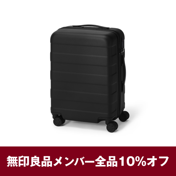 無印良品ネットストア