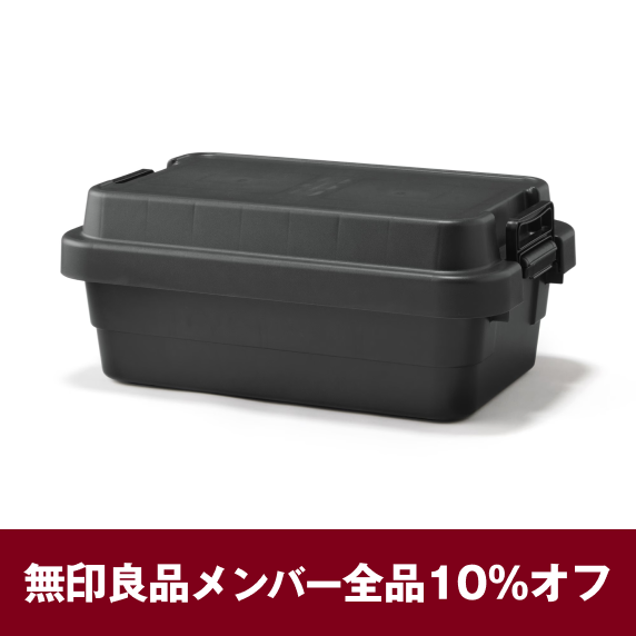 無印良品ネットストア