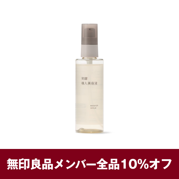 無印良品ネットストア