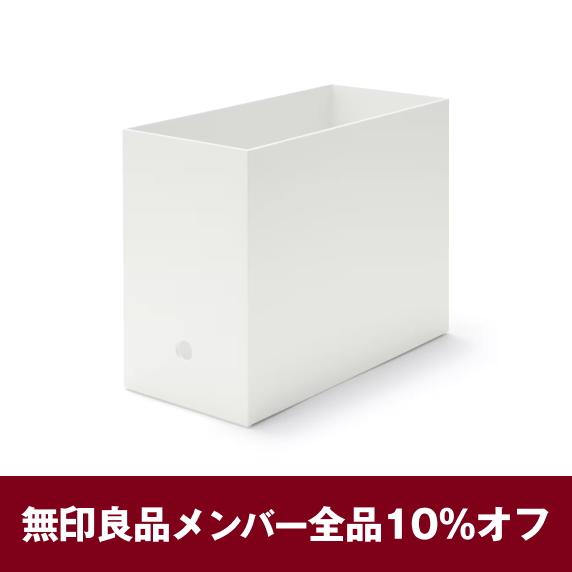 無印良品ネットストア