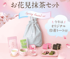 衹園辻利はリーベイツ経由でお得にお買い物 衹園辻利はリーベイツ経由でお得にお買い物