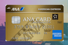 ANAアメリカン・エキスプレス・ゴールド・カードはリーベイツ経由でお得にお買い物 ANAアメリカン・エキスプレス・ゴールド・カード