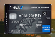 ANAアメリカン・エキスプレス・プレミアム・カードはリーベイツ経由でお得にお買い物 ANAアメリカン・エキスプレス・プレミアム・カード