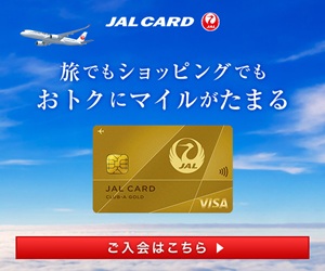 JALカード（CLUB-A・ゴールド）はリーベイツ経由でお得にお買い物