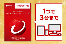 トレンドマイクロ・オンラインショップ