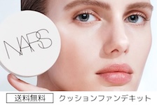 NARS公式オンラインショップ