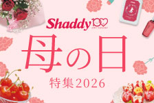 シャディギフトモール