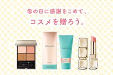 【DEPACO】大丸松坂屋コスメオンラインストア