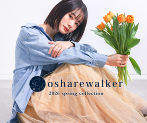 オシャレウォーカーはリーベイツ経由でお得にお買い物 オシャレウォーカーはリーベイツ経由でお得にお買い物