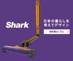 SharkNinja公式オンラインストアはリーベイツ経由でお得にお買い物