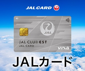 JALカードCLUB EST（3種）はリーベイツ経由でお得にお買い物