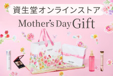 資生堂オンラインストア