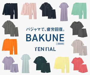 TENTIAL公式オンラインストアはリーベイツ経由でお得にお買い物