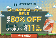 マイプロテイン