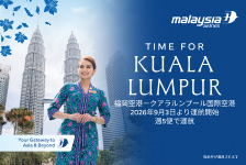 マレーシア航空