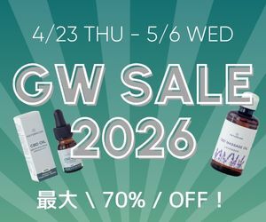 Naturecanはリーベイツ経由でお得にお買い物