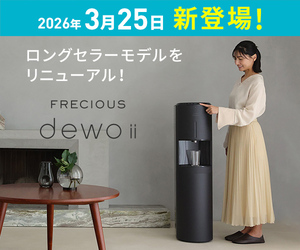 フレシャスはリーベイツ経由でお得にお買い物 フレシャスはリーベイツ経由でお得にお買い物