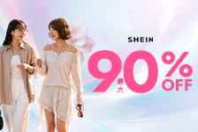 SHEIN（シーイン）【海外ストア】