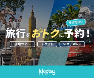 kkdayはリーベイツ経由でお得にお買い物 kkdayはリーベイツ経由でお得にお買い物