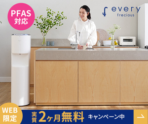 every freciousはリーベイツ経由でお得にお買い物