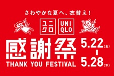 ユニクロオンラインストア