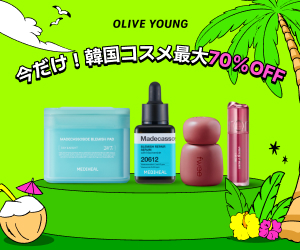 オリーブヤング公式ストアはリーベイツ経由でお得にお買い物 オリーブヤング公式ストアはリーベイツ経由でお得にお買い物