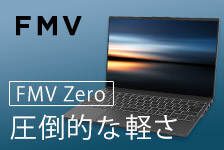 FMV Storeはリーベイツ経由でお得にお買い物 FMV Store