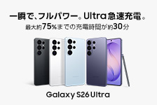 Samsungオンラインショップ